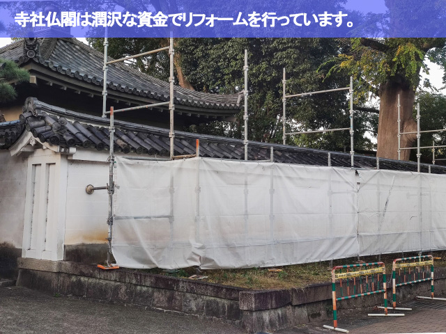 08.名古屋市南区 瓦屋根修理 古い寺社仏閣は資金をかけてリフォームを行っています。
