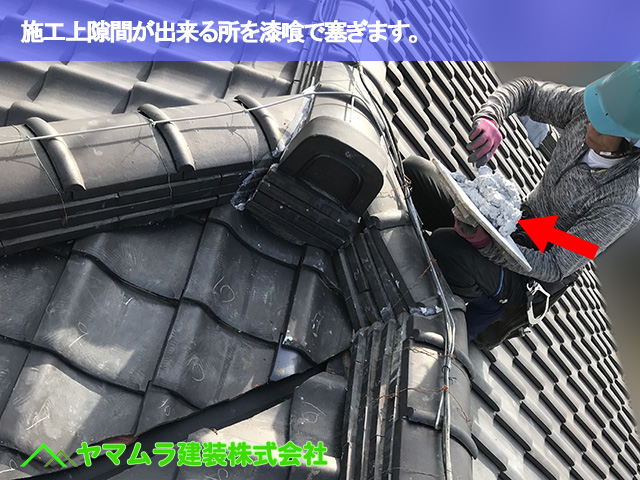 08.名古屋市瑞穂区 谷鈑金交換 施工上隙間が出来る所を漆喰で塞ぎます。