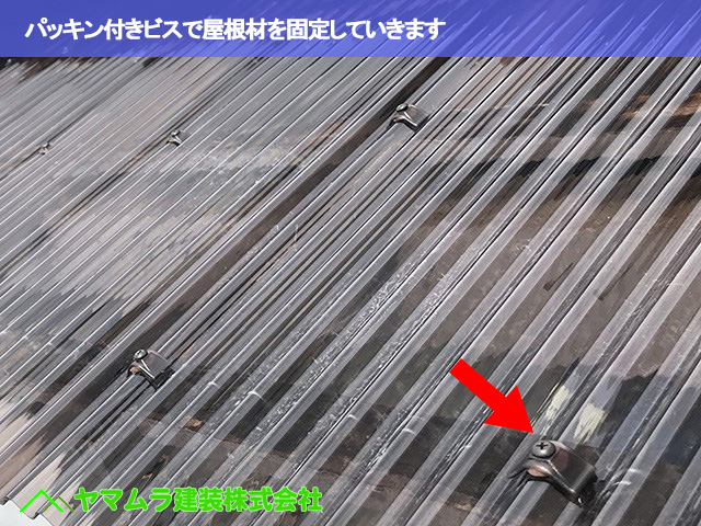 07.名古屋市天白区 塩ビ屋根交換 パッキン付きビスで屋根材を固定していきます。