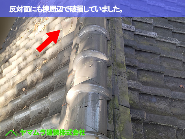 10．名古屋市南区　瓦修理　反対面にも棟周辺で破損していました。