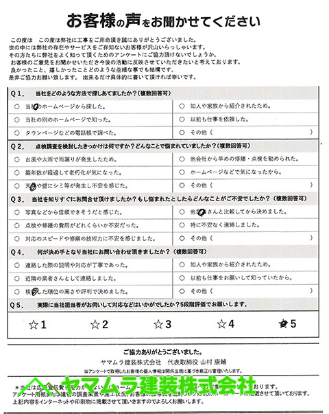 01．中川区　アンケート　初回アンケート
