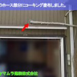 12．名古屋市緑区　点検調査　外壁のホース部分にコーキング塗布しました。