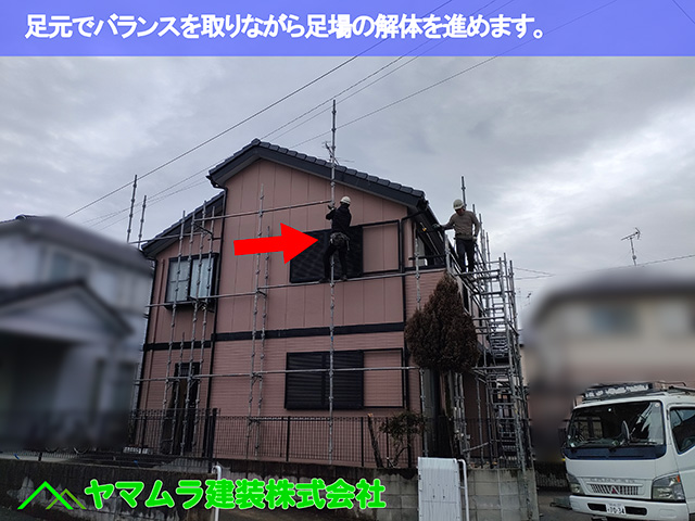 07.中川区 足場解体 足元でバランスを取りながら足場を解体を進めます。
