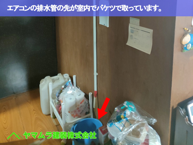 05.名古屋市中区 エアコン点検 エアコンの排水管の先が室内でバケツで取っています。