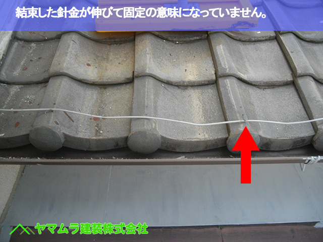 07．名古屋市南区　谷交換　結束した針金が伸びて固定の意味になっていません。