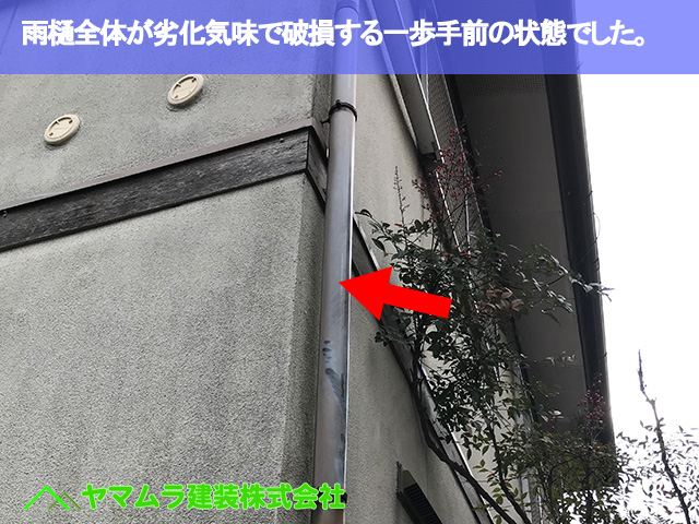 09．豊明市　カバー工法　雨樋全体が劣化気味で破損する一歩手前の状態でした。