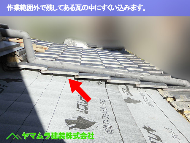 04．東海市　天窓撤去　作業範囲外で残してある瓦の中にすくい込みます。