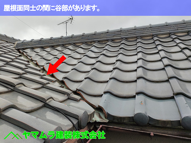 02.名古屋市瑞穂区 谷鈑金交換 屋根面同士の間に谷部があります。