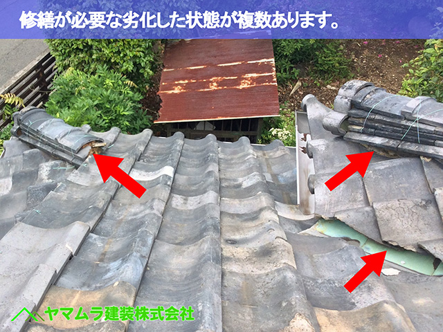 04．名古屋市緑区　屋根点検　修繕が必要な状態が複数あります。