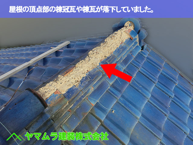 02．緑区　瓦修理　屋根の頂点部の棟冠瓦がらっかしていました。