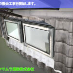 01．東海市　天窓撤去　天窓の撤去工事を開始します。