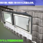 01．東海市　天窓撤去　一階屋根の狭い範囲に取り付けた天窓を点検。
