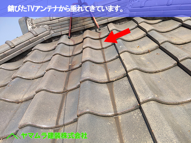 05.大府市 屋根点検 錆びたTVアンテナから垂れてきています。