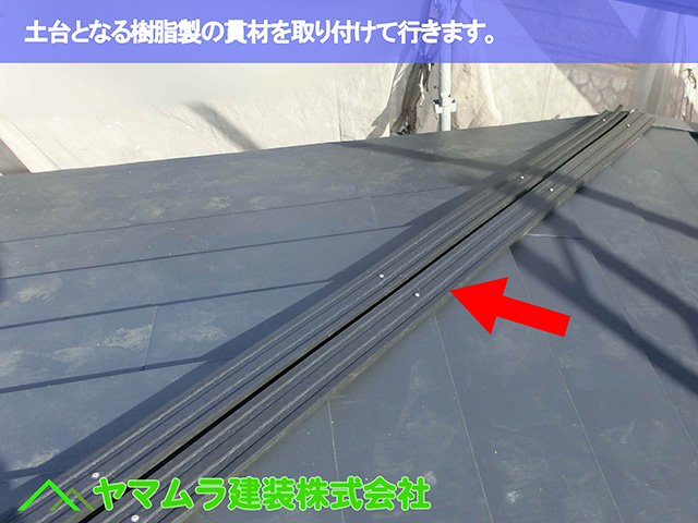 02．豊明市　カバー工法　土台となる樹脂製の貫材を取り付けて行きます。