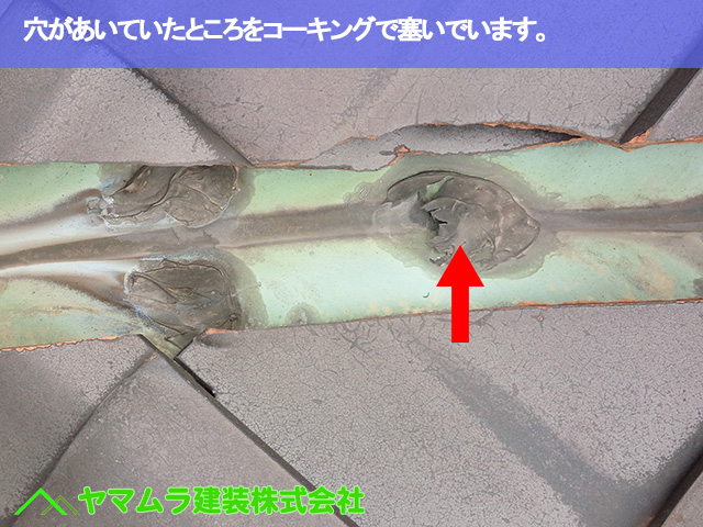 06.名古屋市瑞穂区 谷鈑金交換 穴があいていたところをコーキングで塞いでいます。