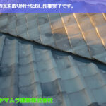 11．名古屋市昭和区　谷部修理　周辺の瓦を取り付けなおし作業完了です。
