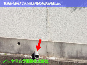 04．豊明市　外壁クラック　敷地から伸びてきた排水管の先がありました。