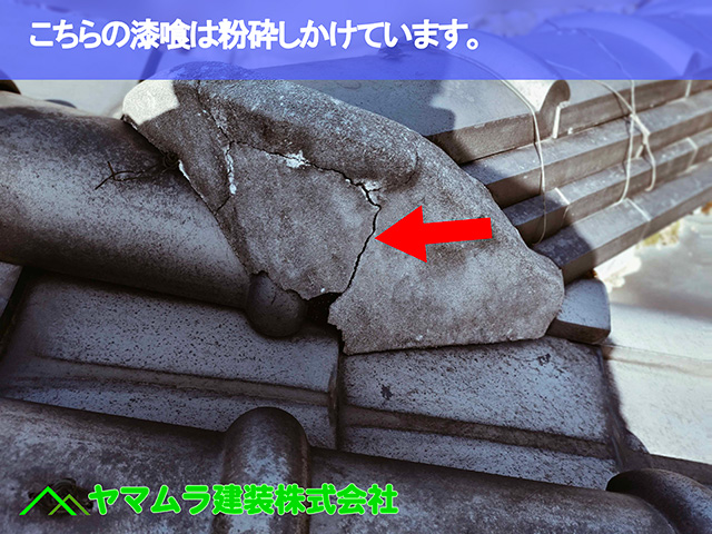 08.知多市 屋根漆喰作業 こちらの漆喰は粉砕しかけています。