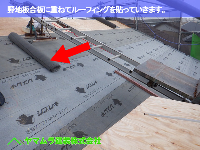 08.中川区 屋根めくり 野地板合板に重ねるようにルーフィングを貼っていきます。