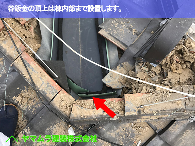 03.名古屋市瑞穂区 谷板金交換 谷鈑金の頂上は棟内部まで設置します。