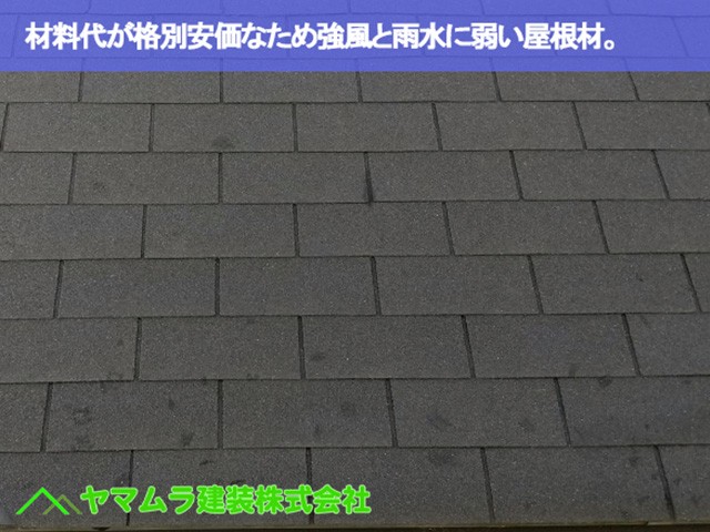 06．緑区　屋根修繕作業　材料が格別安価なため強風と雨水に弱い屋根材。02
