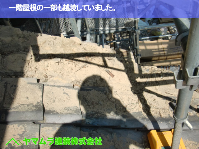 06.名古屋市緑区 屋根修繕 一階屋根の一部も越境していました。