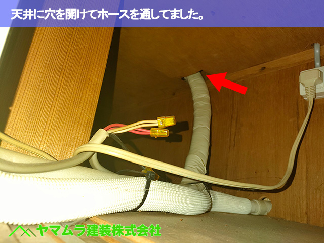 03.名古屋市中区 エアコン点検 天井に穴を開けてホースを通してました。