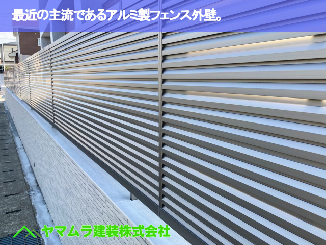 07．豊明市　外壁クラック　最近の主流であるアルミ製フェンス外壁。