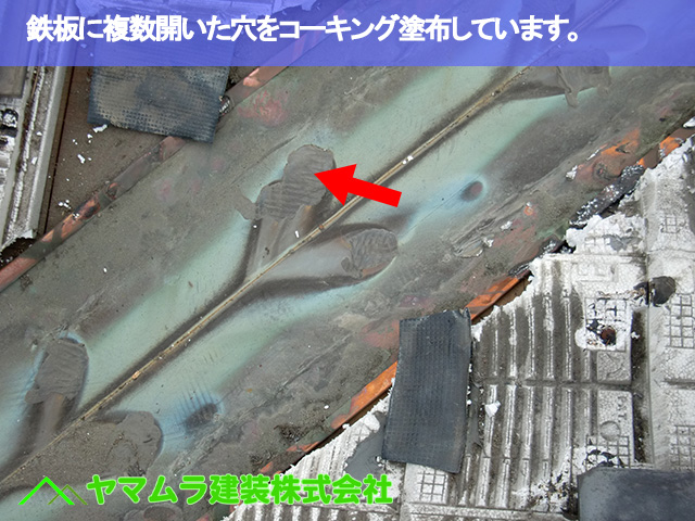 05.名古屋市昭和区 谷部修理 谷部鉄板の表面が雨跡が付いています。