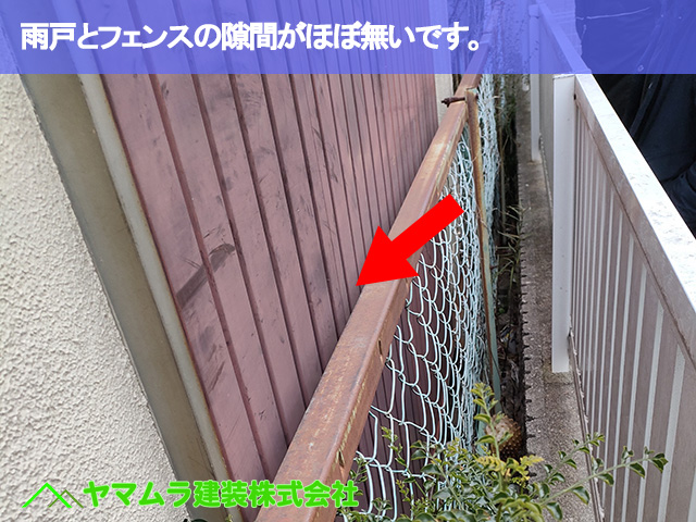 05．東海市　雨戸調査　雨戸とフェンスの隙間がほぼ無いです。