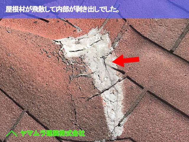 03．緑区　屋根修繕作業　屋根材が飛散して内部が剥き出しでした。