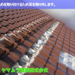 01．名古屋市南区　雪止め金具　雪止めを取り付けるため瓦を取り外します。