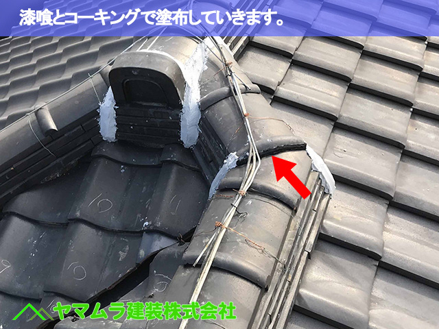 10.名古屋市瑞穂区 谷板金交換 漆喰とコーキングで塗布していきます。