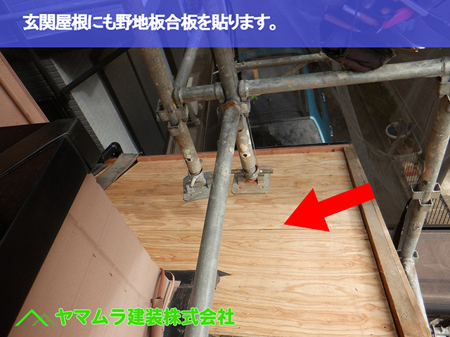 06．中川区　屋根造り　玄関屋根にも野地板合板を貼ります。