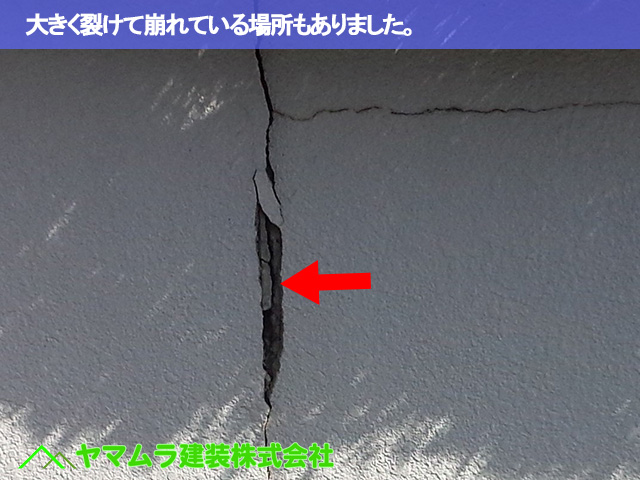 03．豊明市　外壁クラック　大きく裂けている所もありました。