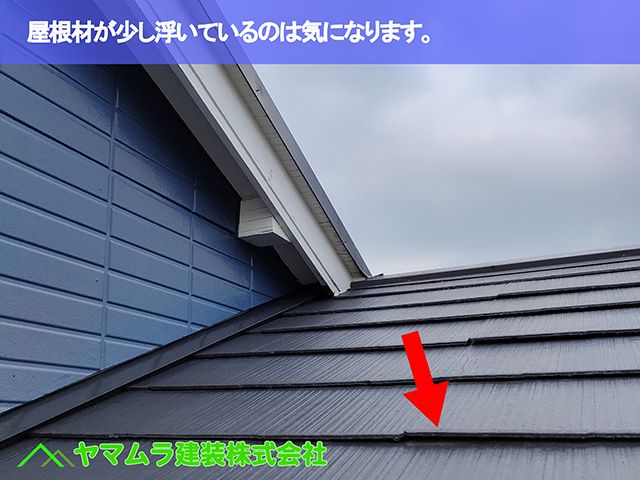 09.知多市 屋根点検 屋根材が少し浮いているのは気になります。