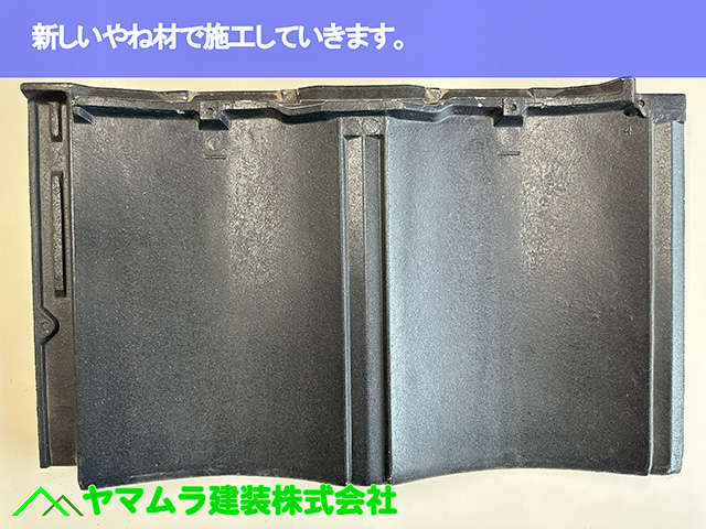 01.名古屋市瑞穂区 葺き替え 新しいやね材で施工していきます。
