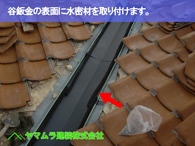 06.名古屋市瑞穂区 谷修理 谷鈑金の表面両側に水密材を取り付けて行きます。