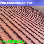 01．東浦町　屋根補強　築年数が経過した瓦屋根に補強工事を行います。