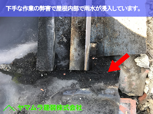 02.大府市 屋根修理 下手な作業の弊害で防水紙などが役に立っていません。