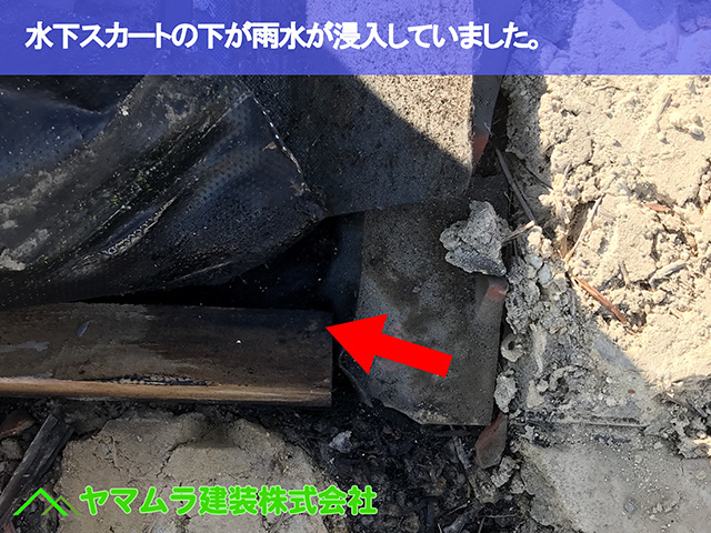 04.大府市 屋根修理 水下スカートの下が雨水が浸入していました。