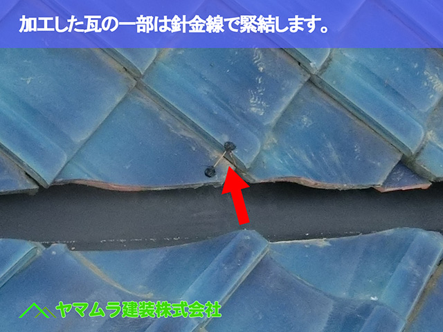 03．東海市　谷鈑金　加工した瓦の一部は針金線で緊結します。