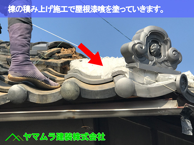 03.名古屋市天白区 隅棟修理 棟の積み上げ施工で屋根漆喰を塗っていきます。