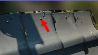 【瓦屋根補強】常滑市　危険な針金固定の瓦をビスで補強！台風・地震に備える軒先・ケラバ・棟の修理・点検を解説！