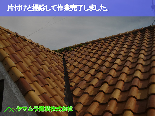 11.名古屋市天白区 谷交換 片付けと掃除して作業完了しました。
