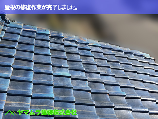 05.知多市 屋根修理 屋根の修復作業が完了しました。