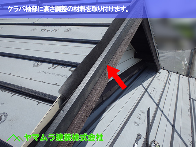 03.東浦町 瓦葺き替え ケラバ袖部に高さ調整の材料を取り付けます。