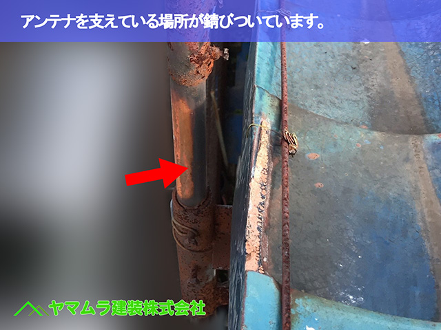 07.知多市 屋根修理 アンテナを支えている場所が錆びついています。