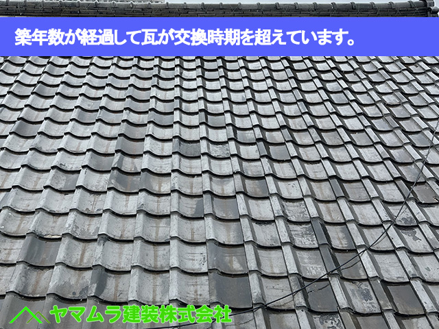 02.東浦町 瓦葺き替え 築年数が経過して瓦が交換時期を超えています。