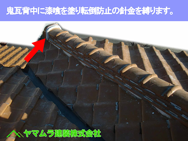 05.名古屋市瑞穂区 谷修理 鬼瓦背中に漆喰を塗り棟転倒防止の針金を縛ります。